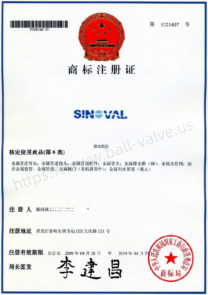 SINOVAL