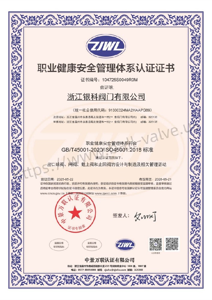Certificats